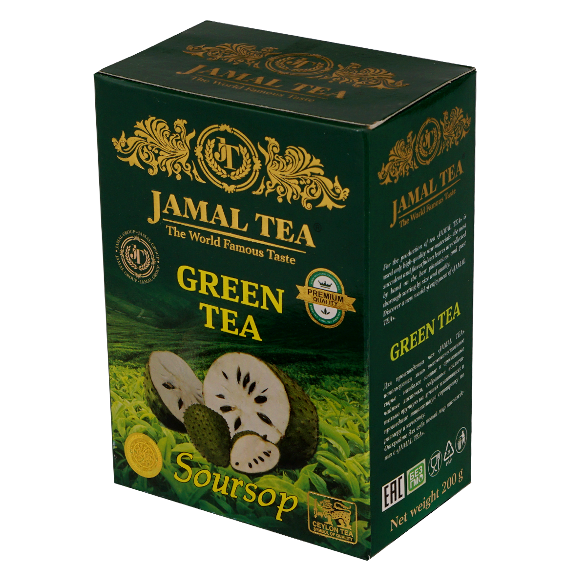 Чай зеленый с саусепом Jamal